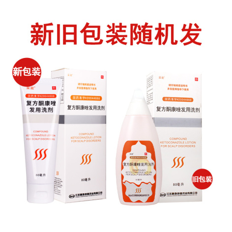 复方酮康唑发用洗剂(采能)包装侧面图4 复方酮康唑发用洗剂(采能)包装侧面图4