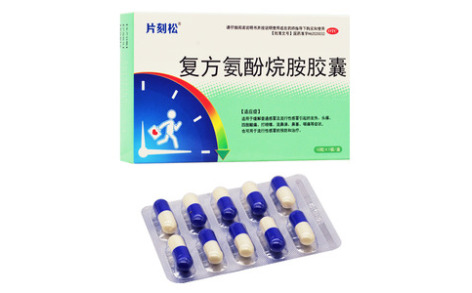复方氨酚烷胺胶囊(片刻松)主图