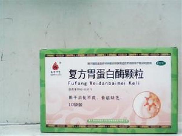 复方胃蛋白酶颗粒(明珠)包装主图