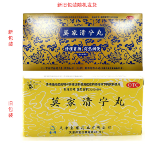 莫家清宁丸(双燕)包装主图 莫家清宁丸(双燕)包装主图