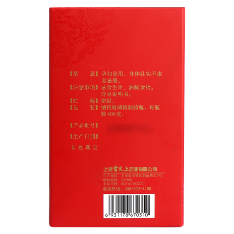 十全大补膏(雷氏)包装侧面图3 十全大补膏(雷氏)包装侧面图3