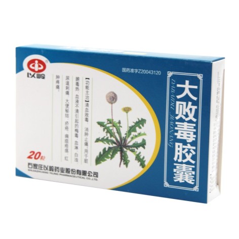 大败毒胶囊(以岭)包装主图 大败毒胶囊(以岭)包装主图