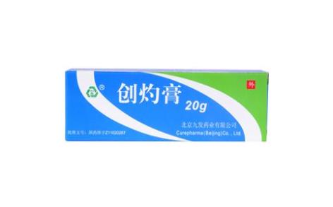 创灼膏(九发)主图 创灼膏(九发)主图