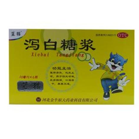 泻白糖浆(蓝猫)包装主图 泻白糖浆(蓝猫)包装主图