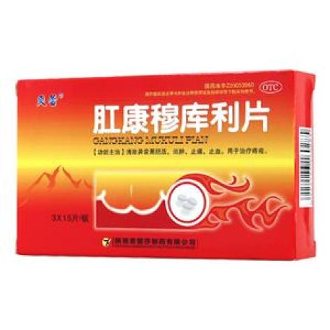 肛康穆库利片(爽蕾)包装主图 肛康穆库利片(爽蕾)包装主图
