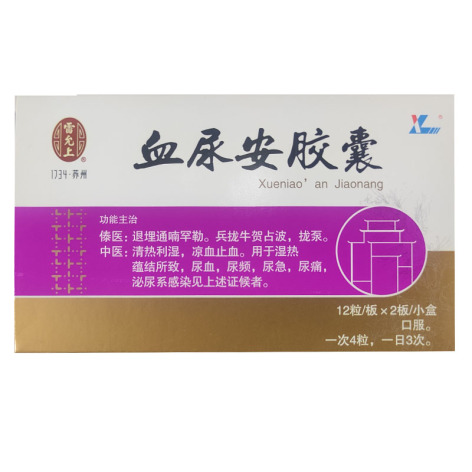 血尿安胶囊(理想)包装主图 血尿安胶囊(理想)包装主图