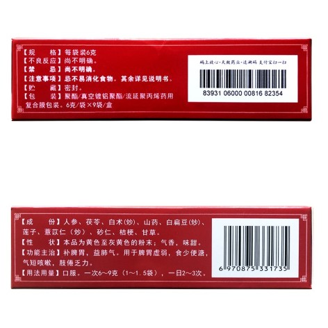 参苓白术散(克极)包装侧面图2 参苓白术散(克极)包装侧面图2