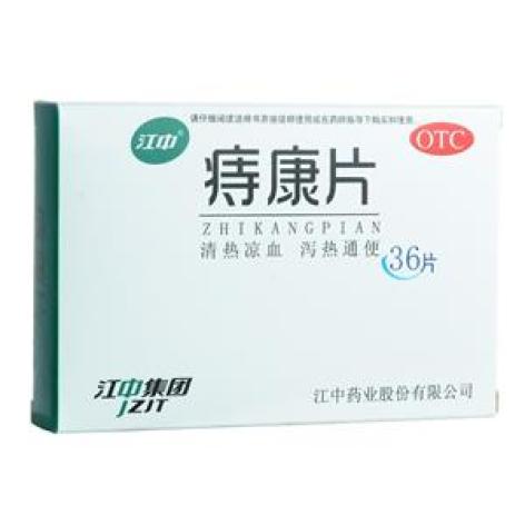 痔康片(江中)包装主图 痔康片(江中)包装主图