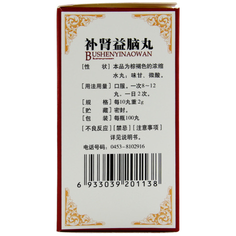 补肾益脑丸(灵泰)包装侧面图3 补肾益脑丸(灵泰)包装侧面图3