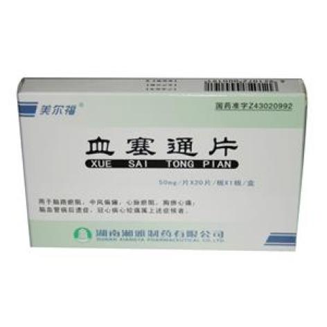 血塞通片(美尔福)包装主图 血塞通片(美尔福)包装主图
