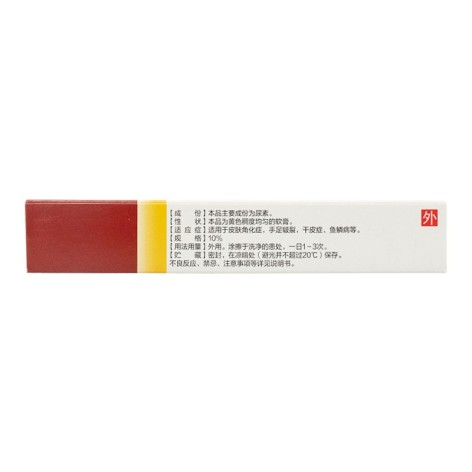 尿素软膏(马應龍)包装侧面图3 尿素软膏(马應龍)包装侧面图3