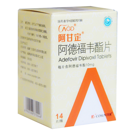 阿德福韦酯片(阿甘定)包装侧面图2 阿德福韦酯片(阿甘定)包装侧面图2