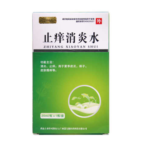 止痒消炎水(慧宝源)包装主图 止痒消炎水(慧宝源)包装主图