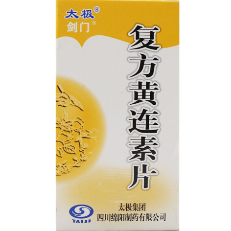 复方黄连素片(剑门)包装主图 复方黄连素片(剑门)包装主图