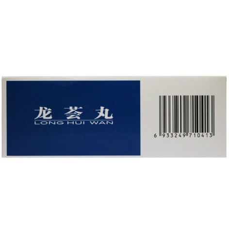 龙荟丸(雷氏)包装侧面图3 龙荟丸(雷氏)包装侧面图3