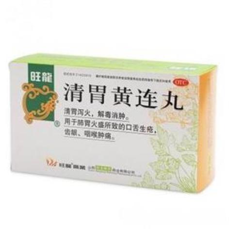 清胃黄连丸(旺龙)包装主图