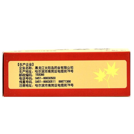 癣药膏(选博士)包装侧面图4 癣药膏(选博士)包装侧面图4