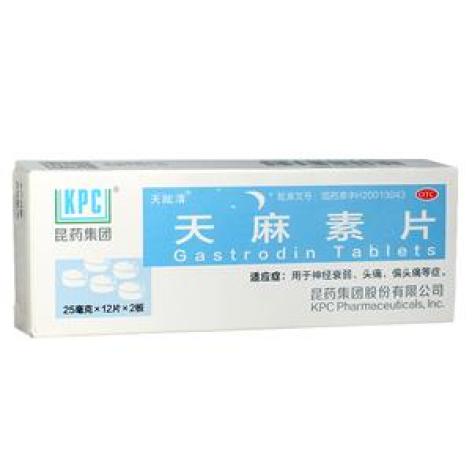 天麻素片(天眩清)包装主图 天麻素片(天眩清)包装主图