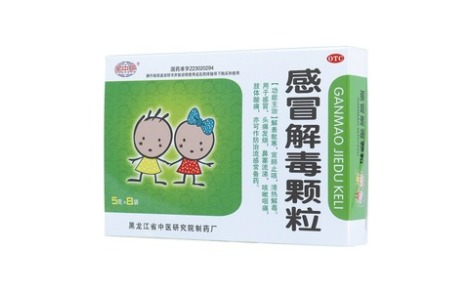 感冒解毒颗粒(黑中研)主图 感冒解毒颗粒(黑中研)主图