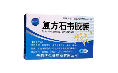 复方石韦胶囊(双井)主图 复方石韦胶囊(双井)主图
