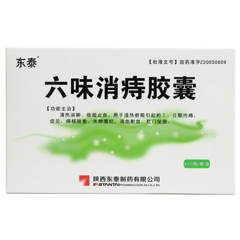 六味消痔胶囊(东泰)包装主图 六味消痔胶囊(东泰)包装主图