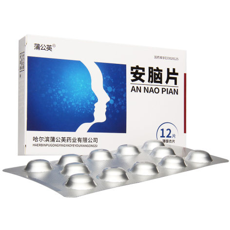 安脑片(蒲公英)包装侧面图3 安脑片(蒲公英)包装侧面图3