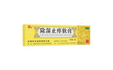 除湿止痒软膏(天联)主图 除湿止痒软膏(天联)主图