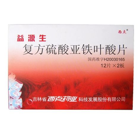 复方硫酸亚铁叶酸片(益源生)包装主图 复方硫酸亚铁叶酸片(益源生)包装主图