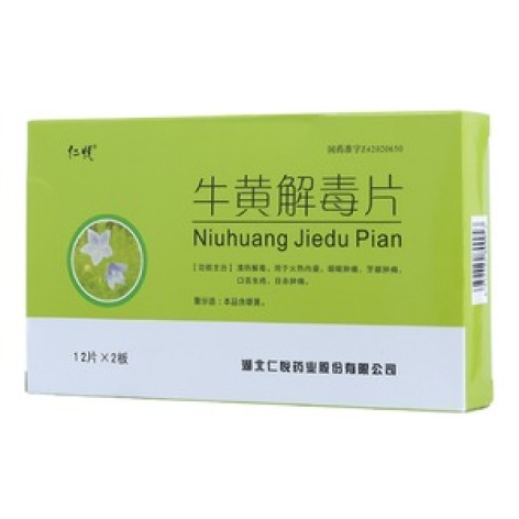 牛黄解毒片(仁悦)包装主图 牛黄解毒片(仁悦)包装主图