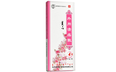 外用溃疡散(中蒙制药)主图 外用溃疡散(中蒙制药)主图