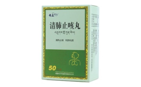 清肺止咳丸(奇正)主图
