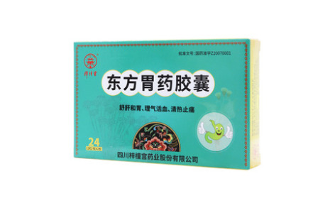 东方胃药胶囊()主图
