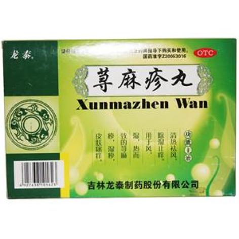 荨麻疹丸(龙泰)包装主图 荨麻疹丸(龙泰)包装主图