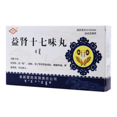 益肾十七味丸()包装主图