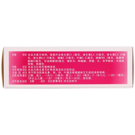 多维铁口服溶液(唯康乐)包装侧面图2 多维铁口服溶液(唯康乐)包装侧面图2