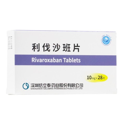 利伐沙班片(信立泰)包装主图