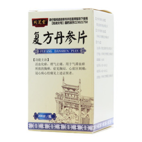 复方丹参片()包装主图