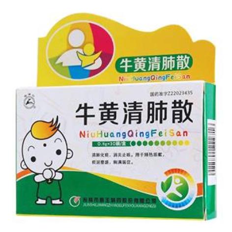 牛黄清肺散(龙潭山)包装主图 牛黄清肺散(龙潭山)包装主图