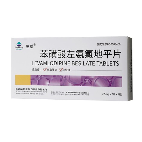 苯磺酸左氨氯地平片(左益)包装主图 苯磺酸左氨氯地平片(左益)包装主图