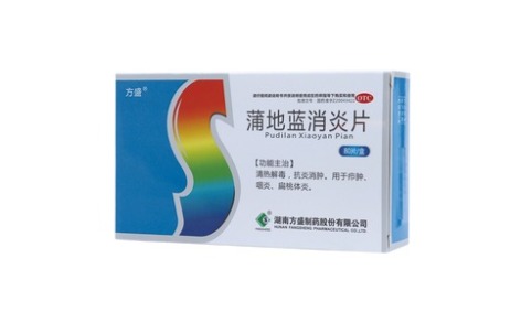 蒲地蓝消炎片(方盛)主图 蒲地蓝消炎片(方盛)主图