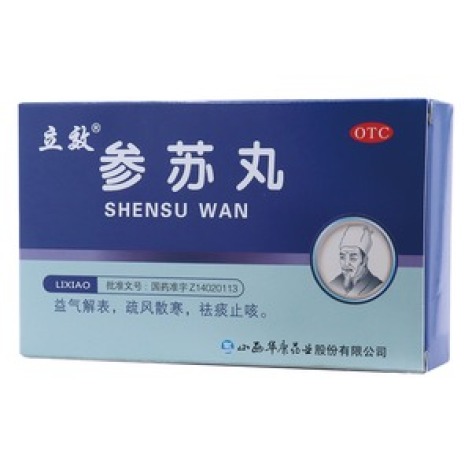 参苏丸(立效)包装主图 参苏丸(立效)包装主图