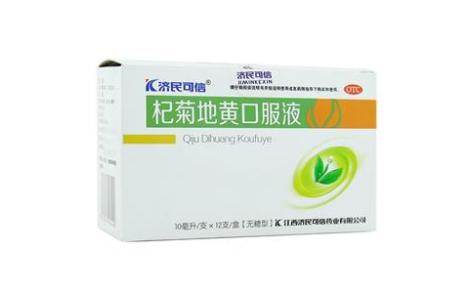杞菊地黄口服液(济民可信)主图