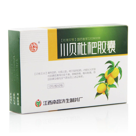 川贝枇杷胶囊(杨济生)包装侧面图2