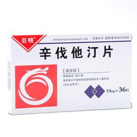 辛伐他汀片(巨明)包装主图 辛伐他汀片(巨明)包装主图