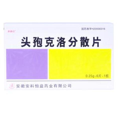 头孢克洛分散片(恒迪克)包装主图 头孢克洛分散片(恒迪克)包装主图