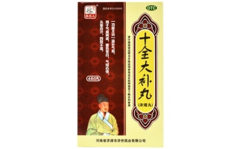 十全大补丸(济药)主图 十全大补丸(济药)主图