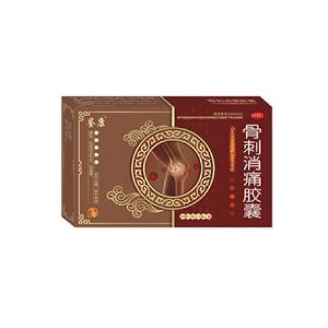 骨刺消痛胶囊(刻康)包装主图 骨刺消痛胶囊(刻康)包装主图