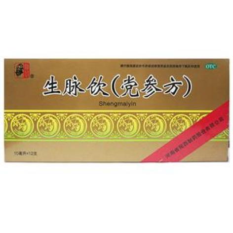 生脉饮(党参方)(仲景)包装主图