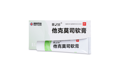 他克莫司软膏(明之欣)主图 他克莫司软膏(明之欣)主图