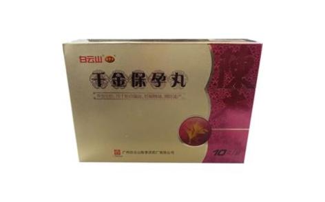 千金保孕丸(白云山)主图 千金保孕丸(白云山)主图